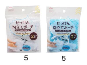 Soap Net Bag -2 PCS.-